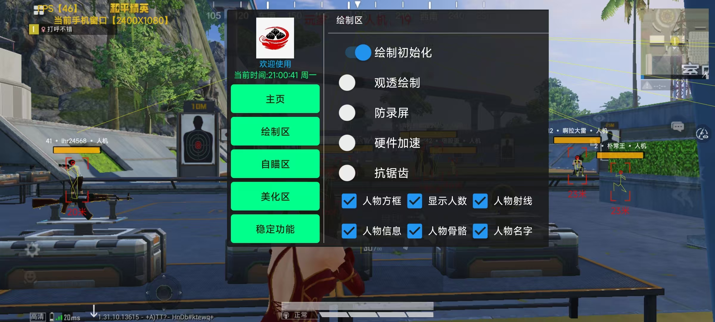 和平精英辅助市场：不法交易的暗流