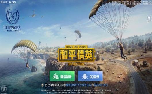 和平精英里面的高科技