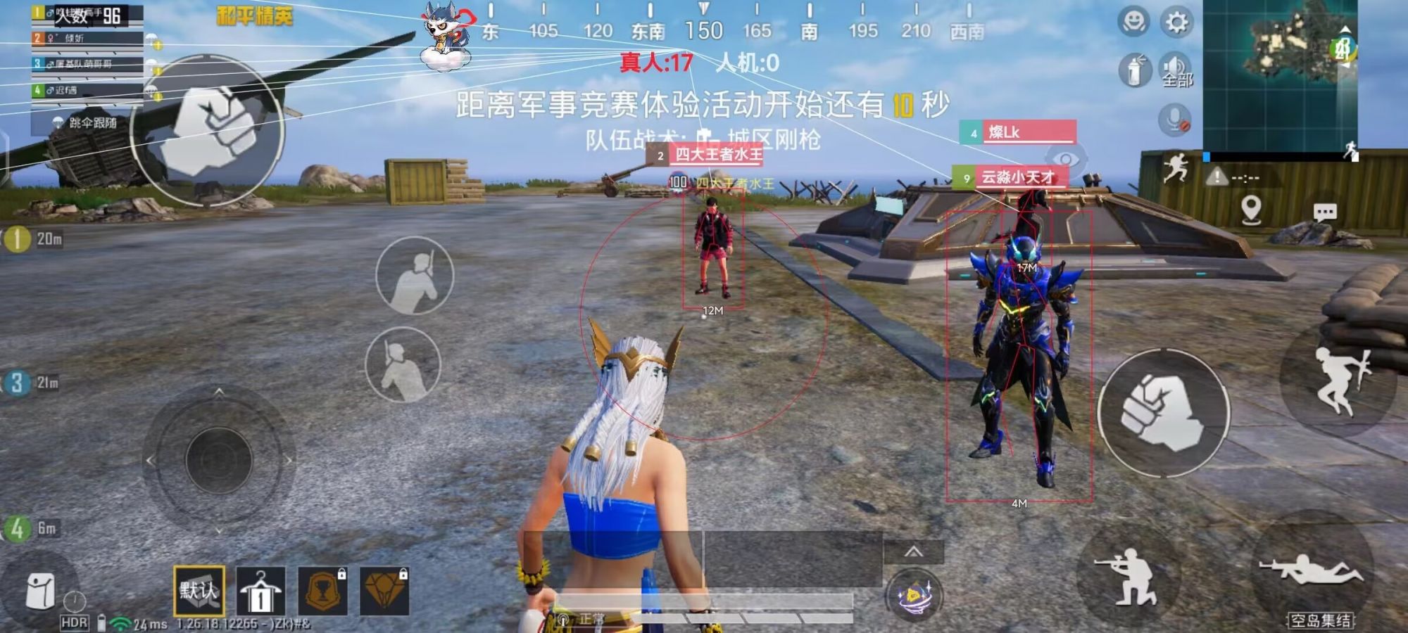 和平精英《太极》辅助