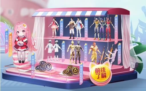 和平精英《剑齿虎》辅助