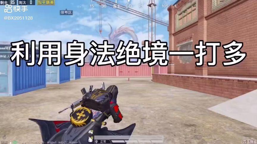 和平精英《诛仙》辅助