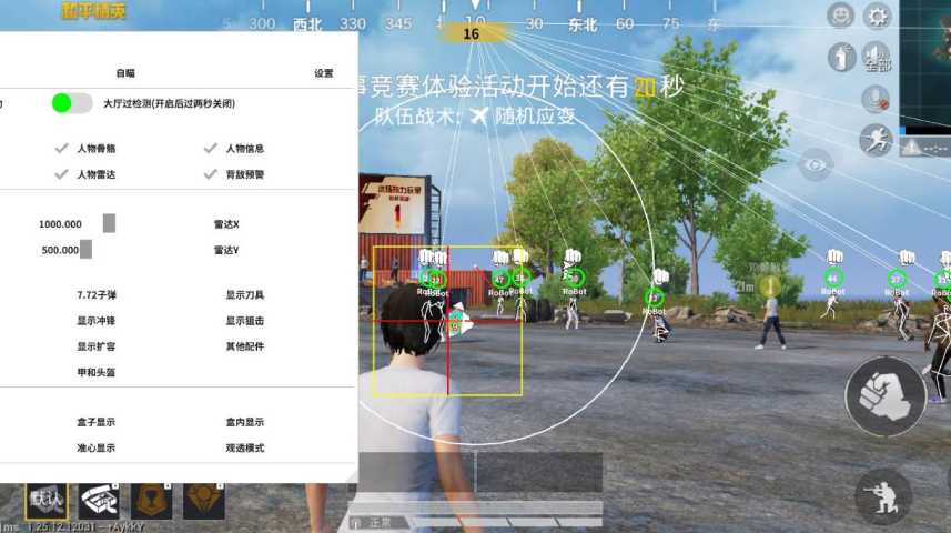 和平精英【EAD内部】辅助