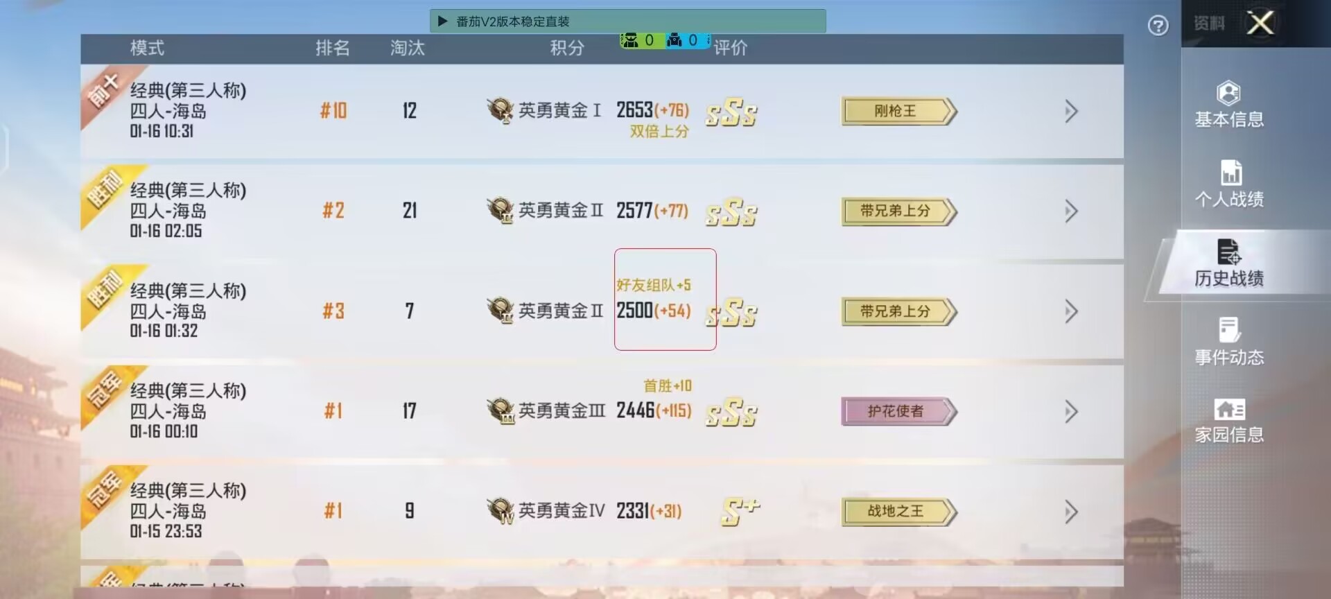 和平精英《太乙真人》辅助